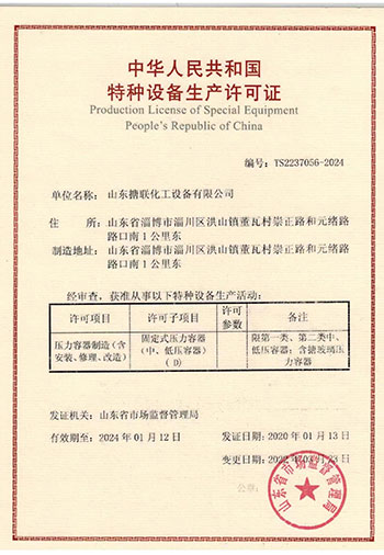 Pressure Equipment Production License