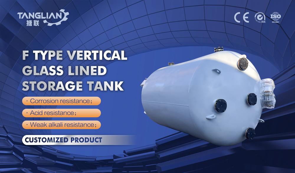 F type glass lined chemicals storage tank